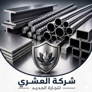 العشري