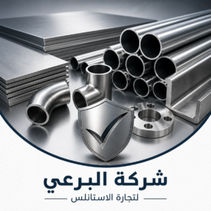 شركة البرعي
